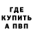 Метадон мёд Vasya Morskaya