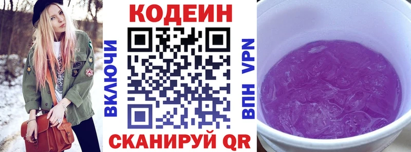 Кодеиновый сироп Lean Purple Drank  Купить где  Лабинск 