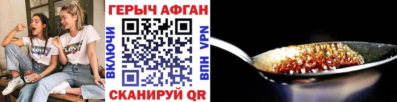 Героин афганец  Купить закладки  Лабинск 