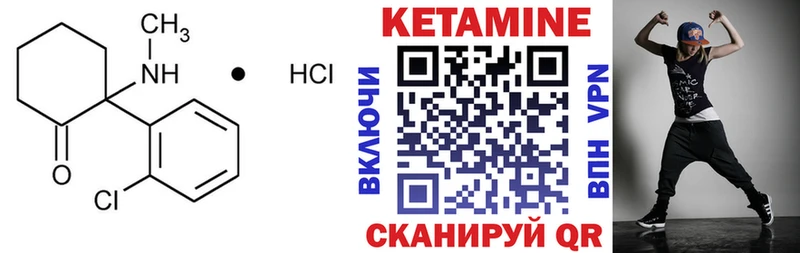 Купить Лабинск Кетамин ketamine