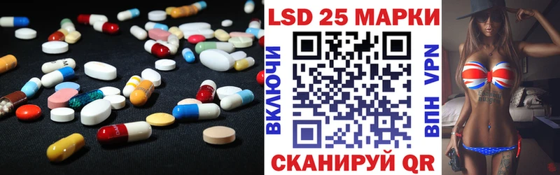 ЛСД экстази кислота  Купить закладки  Лабинск 