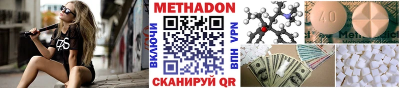 Купить  Лабинск  Метадон VHQ 
