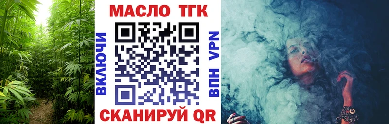 Дистиллят ТГК Wax  Купить где  Лабинск 